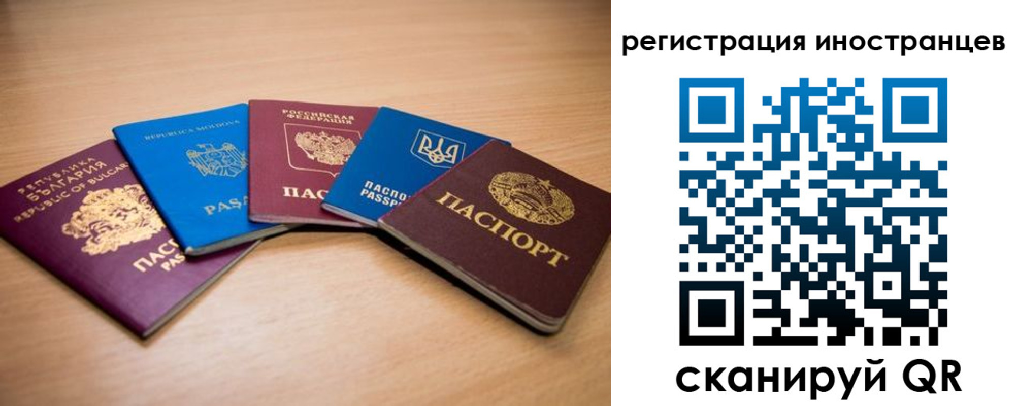 временная регистрация недорого в Перми