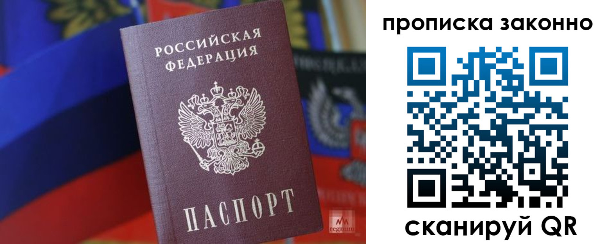 прописка штамп в Перми