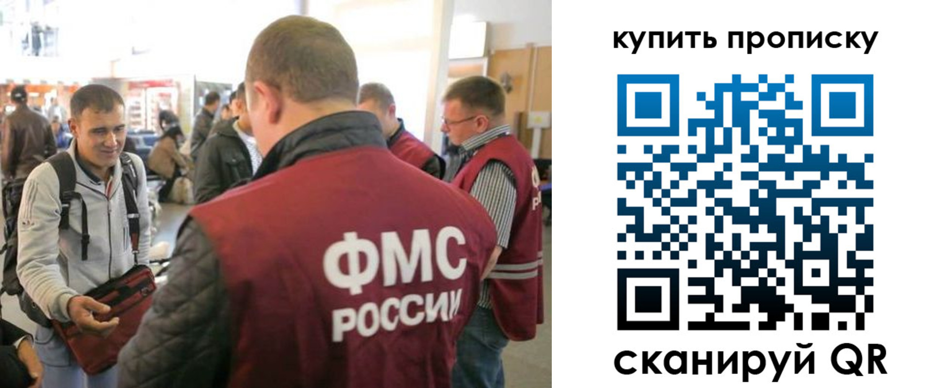 прописка законно в Перми