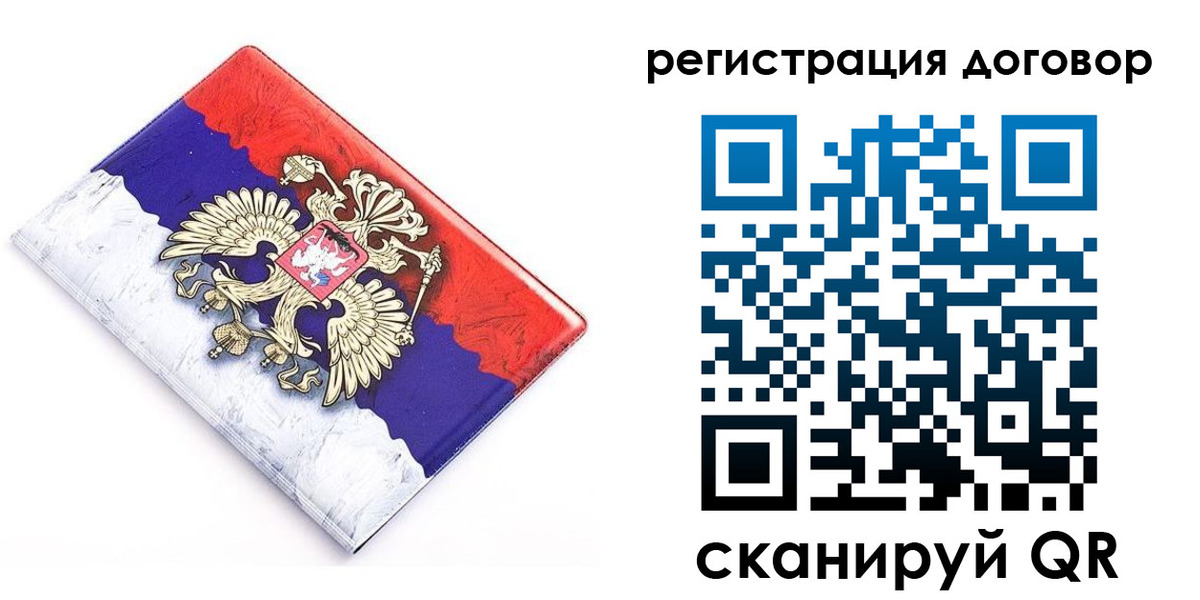 прописка ребенка в Перми