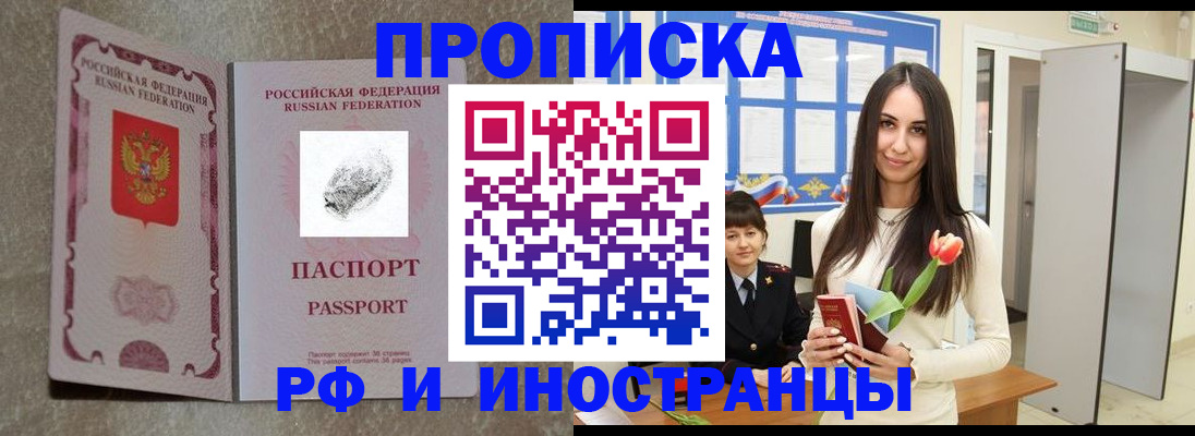 временная регистрация для всех в Перми