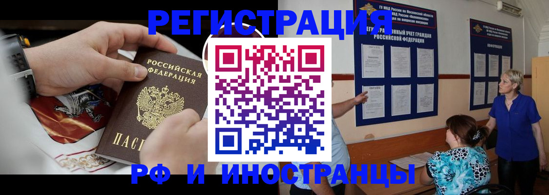 прописка законно в Перми
