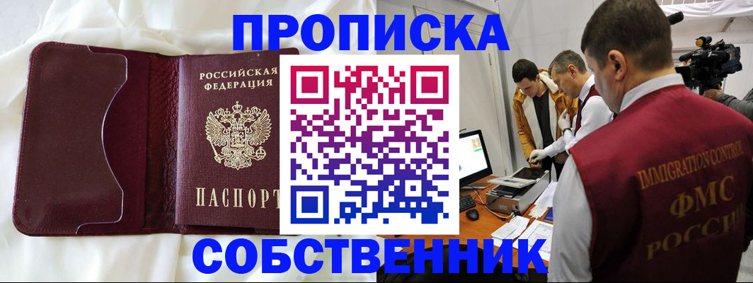 временная регистрация для всех в Перми