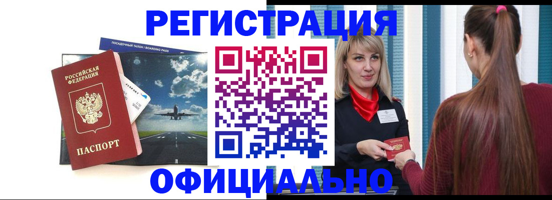 временная регистрация поиск в Перми