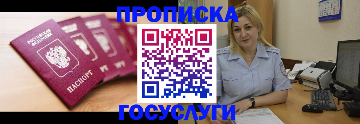 временная регистрация законно в Перми