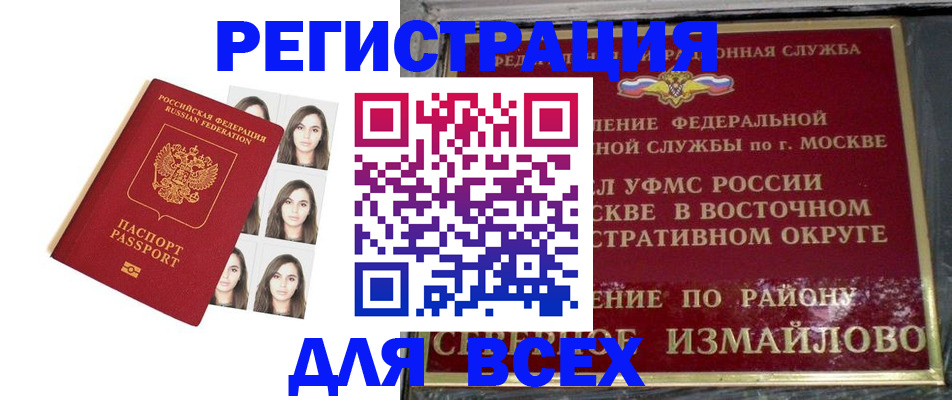 регистрация в Перми