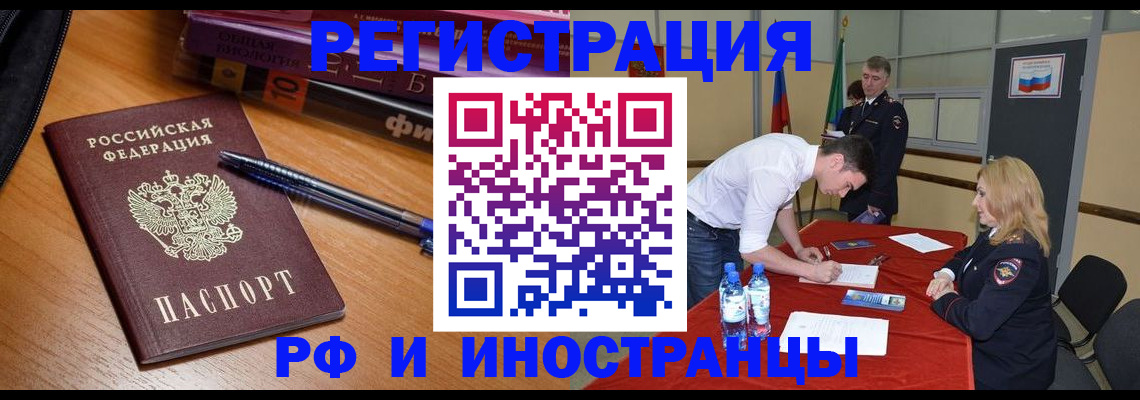 временная регистрация для всех в Перми
