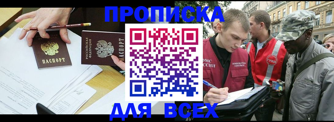 миграционный учет в Перми