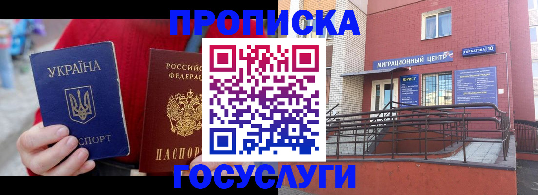 регистрация для школы в Перми